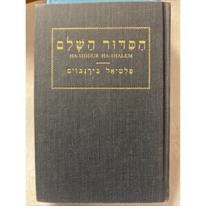 Daily Prayer Book Ha-Siddur Ha-Shalem - Philip Birnbaum - Judaism 1949 Hardcover